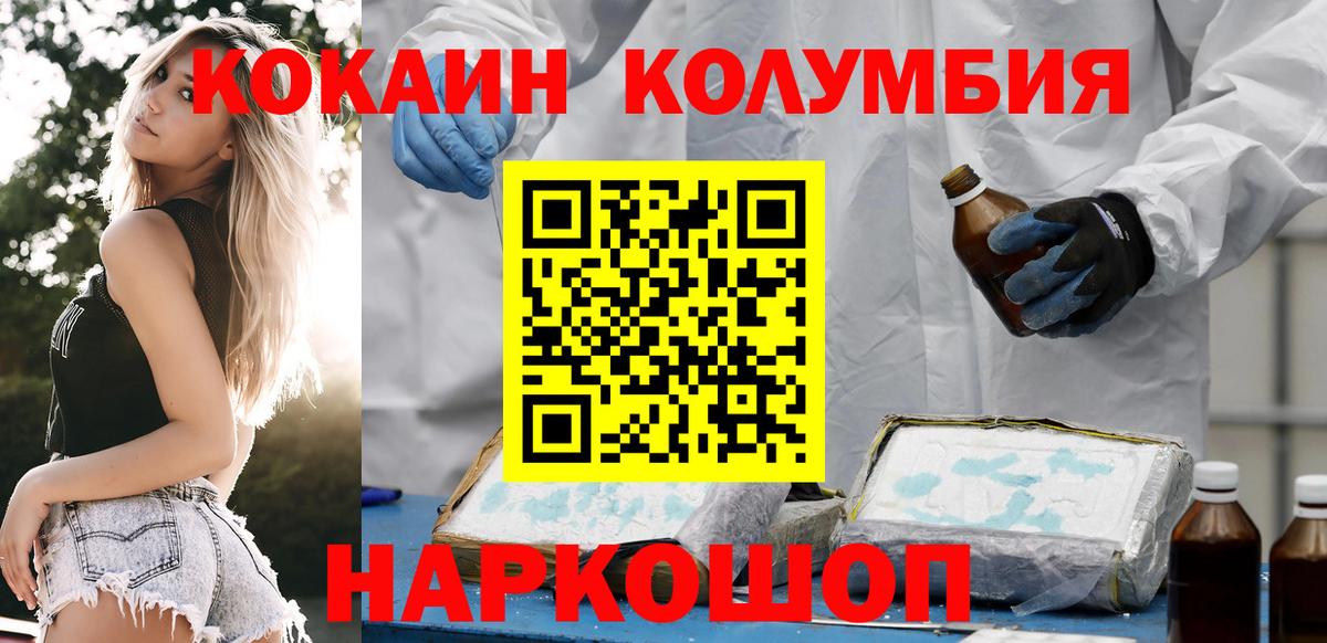 КОКАИН Эквадор  Вход с VPN  Похвистнево  Кокаин Эквадор 
