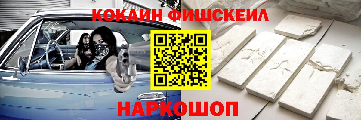 КОКАИН Колумбийский Похвистнево