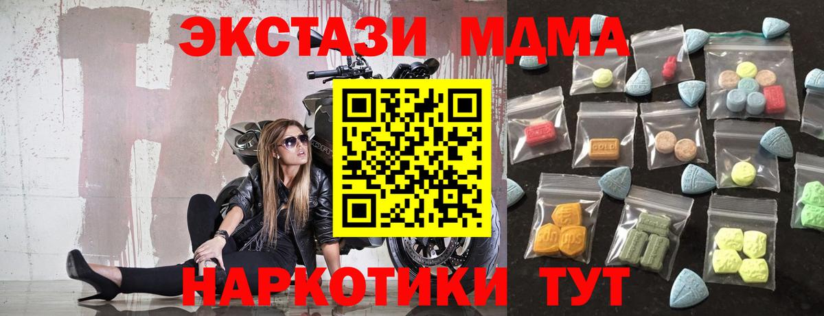 Ecstasy Дубай  Вход с VPN  Похвистнево  ЭКСТАЗИ 99% 