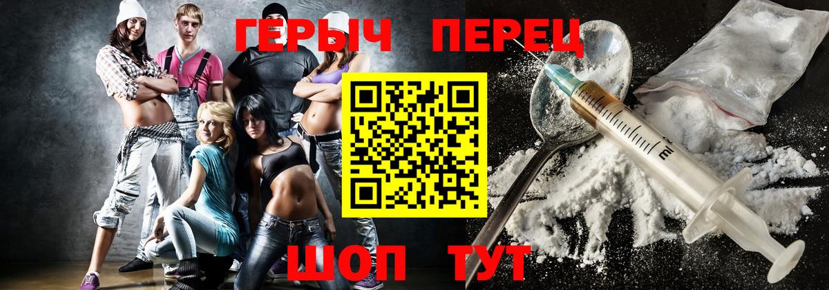 ГЕРОИН VHQ Похвистнево
