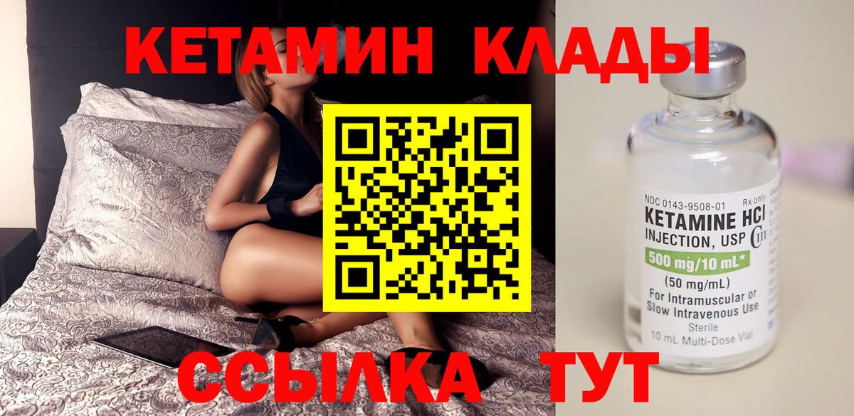 КЕТАМИН VHQ Похвистнево