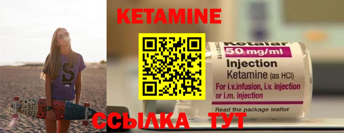КЕТАМИН ketamine  Вход с VPN  КЕТАМИН VHQ  Похвистнево 
