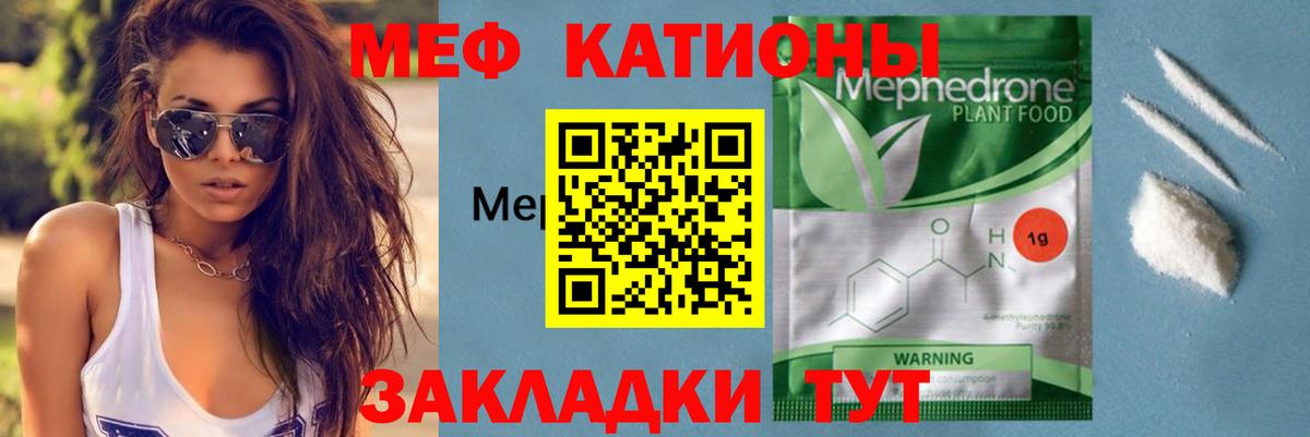 МЕФ  Мефедрон 4 MMC  Меф  Похвистнево  Вход с VPN 