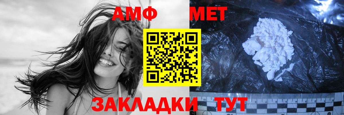 Первитин мет  Первитин мет  Похвистнево  Вход с VPN 