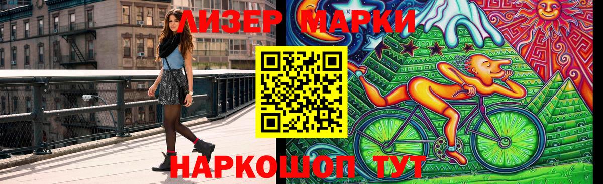 Марки 25I-NBOMe  Марки N-bome 1,5мг  Вход с VPN  Похвистнево 