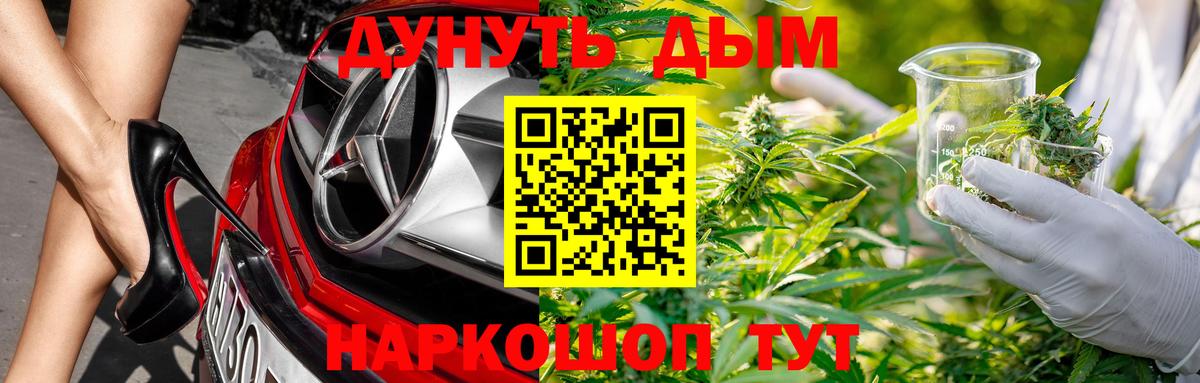 Бошки марихуана Amnesia  Бошки марихуана OG Kush  Бошки марихуана марихуана  Канабис SATIVA & INDICA  Вход с VPN  Похвистнево 